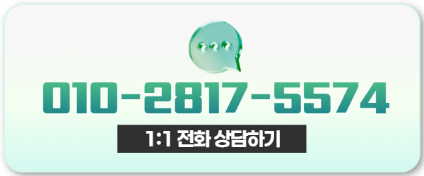 전화 문의
