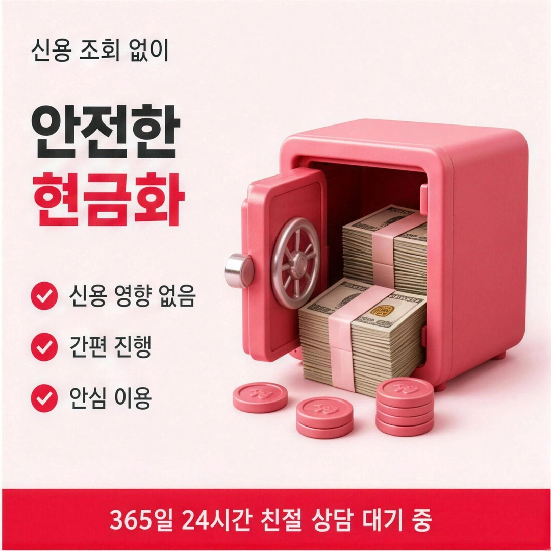 신용카드현금화할부 부분무이자 할부 이미지