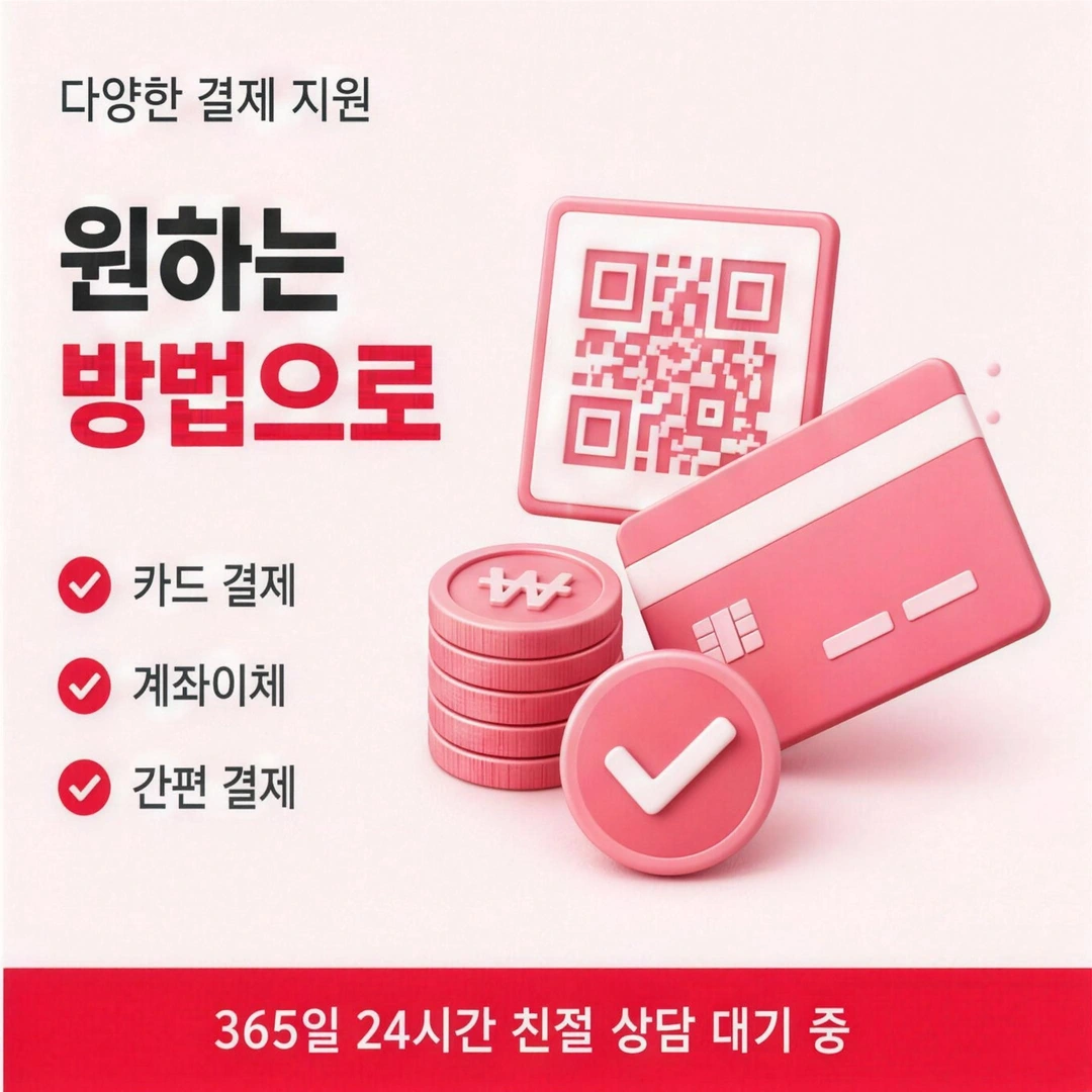 신용카드현금화할부 청구 시점 이미지